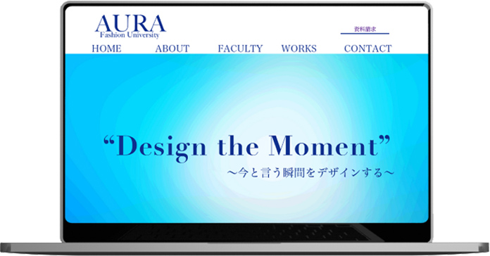 AURA Fashion Universitywebサイトの制作モック