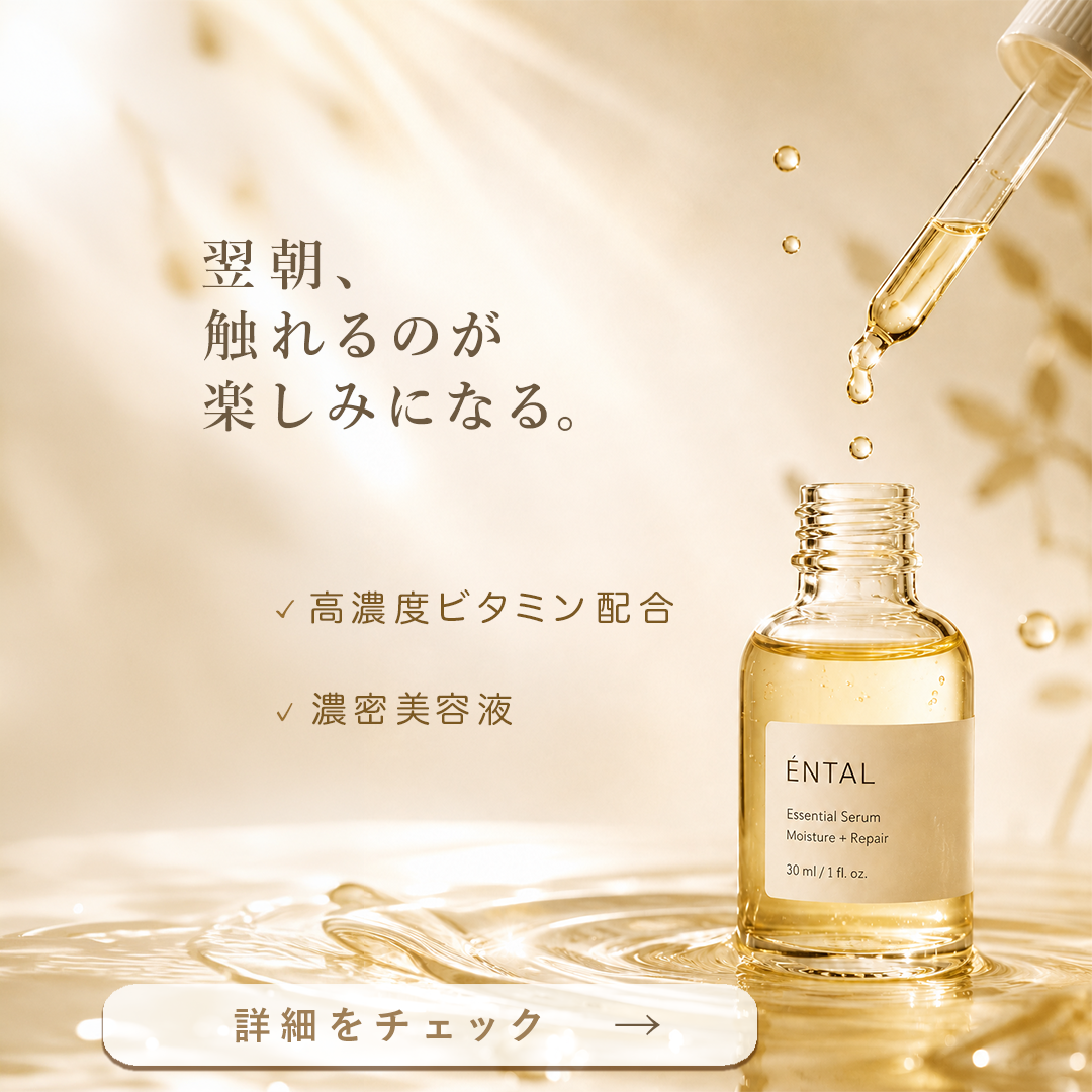 美容液広告バナー