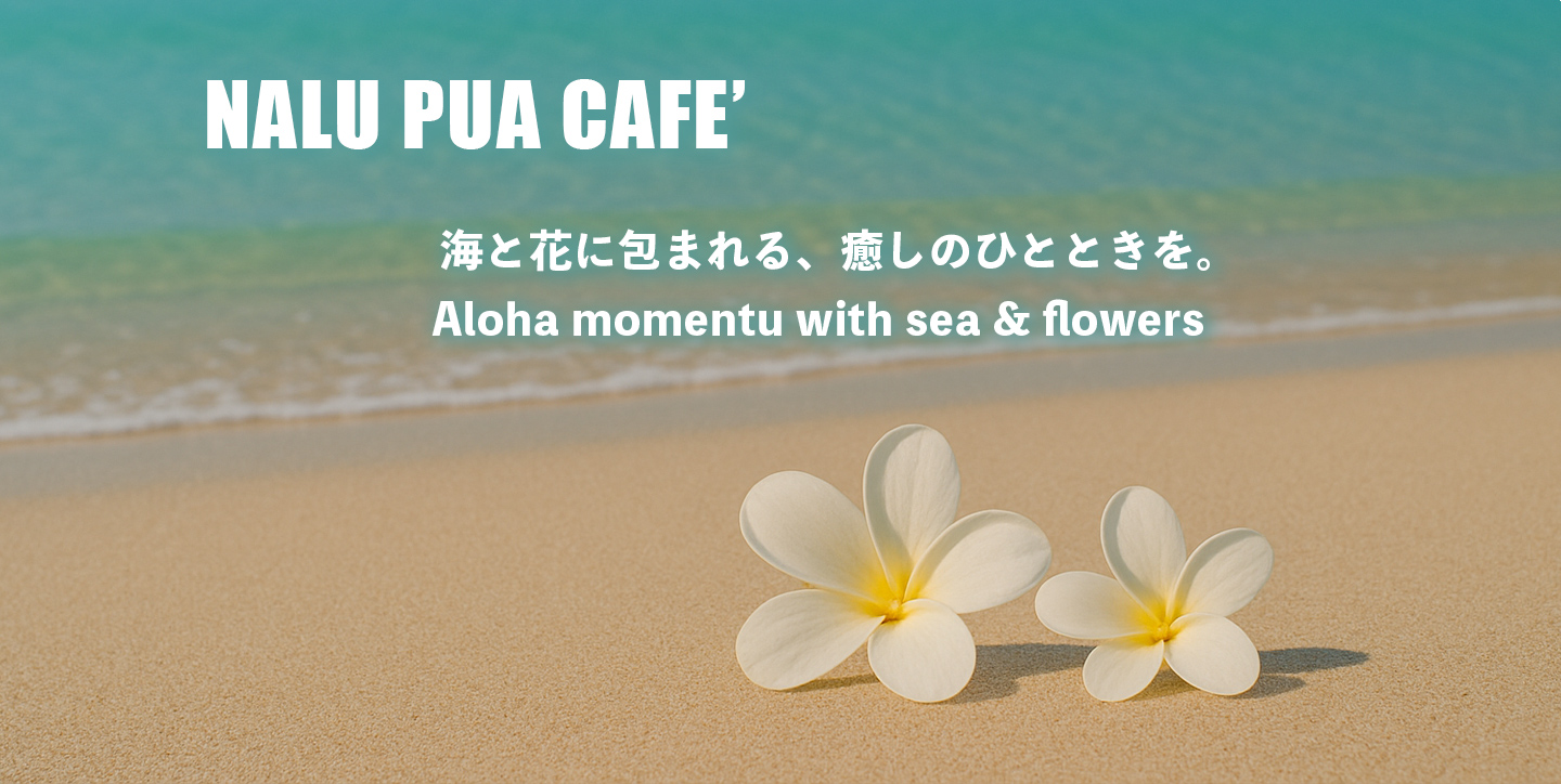 NALU PUA CAFE'photo